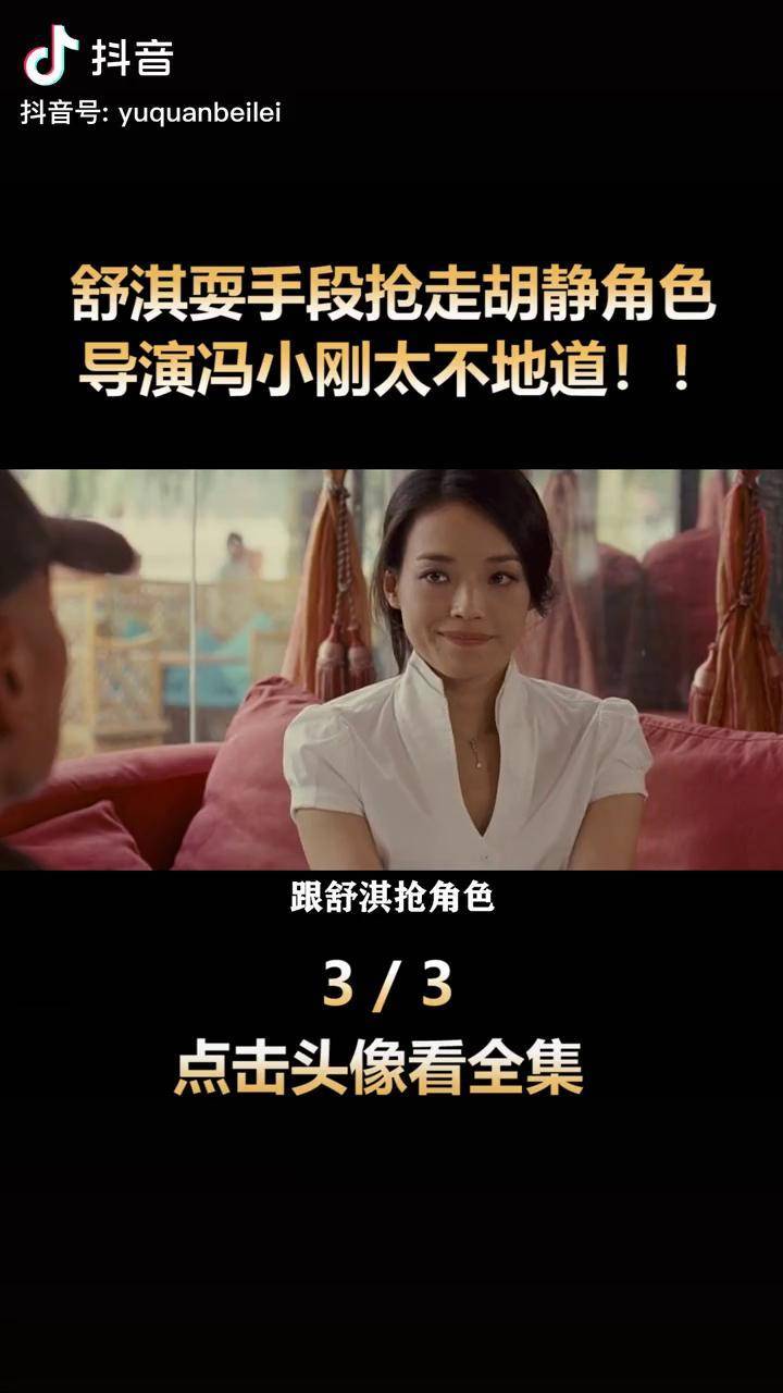 非诚勿扰 葛优 冯远征 范伟电影 喜剧 名场面 精彩片段 我的观影报告