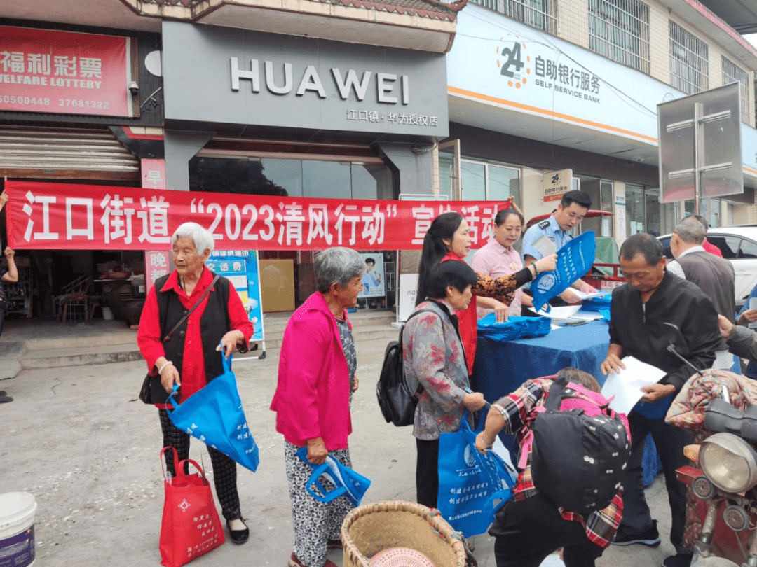 彭山区江口街道:推进"清风行动" 共建文明江口_宣传_保护_活动