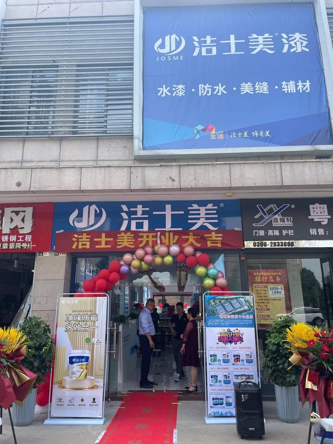 【资讯】洁士美全国多家新店开业,为深度开拓市场打