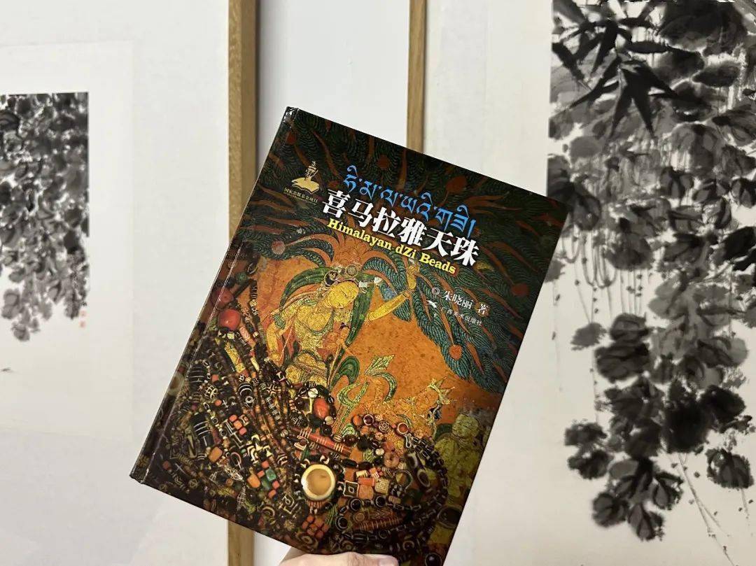 蚀花珠 朱晓丽 小古董笔记蚀花珠【朱晓丽新著】