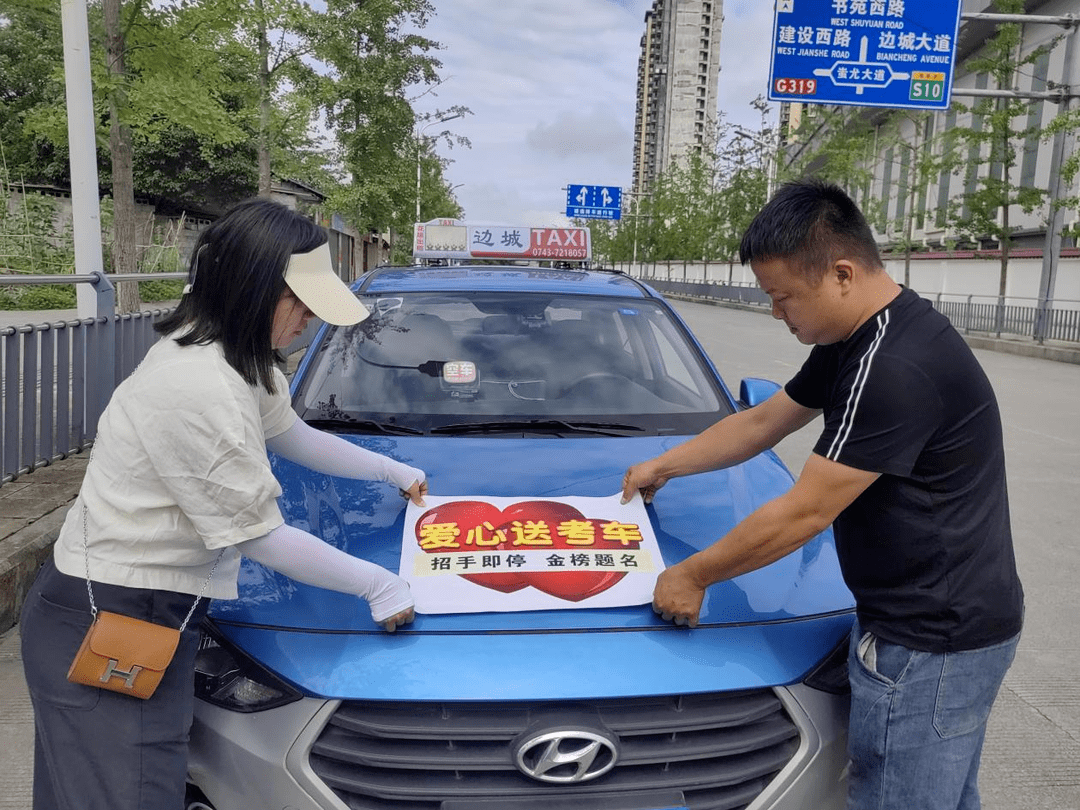 你高考,我护航!花垣"爱心送考"车队已集结,联系电话看这里