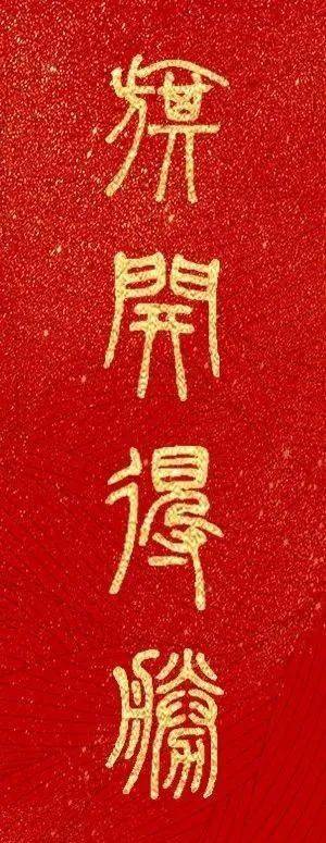 楷书四大家"写"金榜题名,祝学子们旗开得胜!