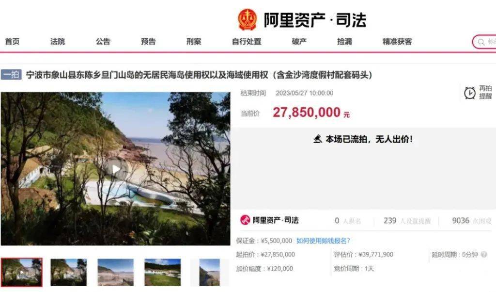 在宁波买房不如当岛主？同样的钱，你更愿意拥有一座私人岛屿，还是一套房子？-大家觉得目前宁波买房怎么样!!