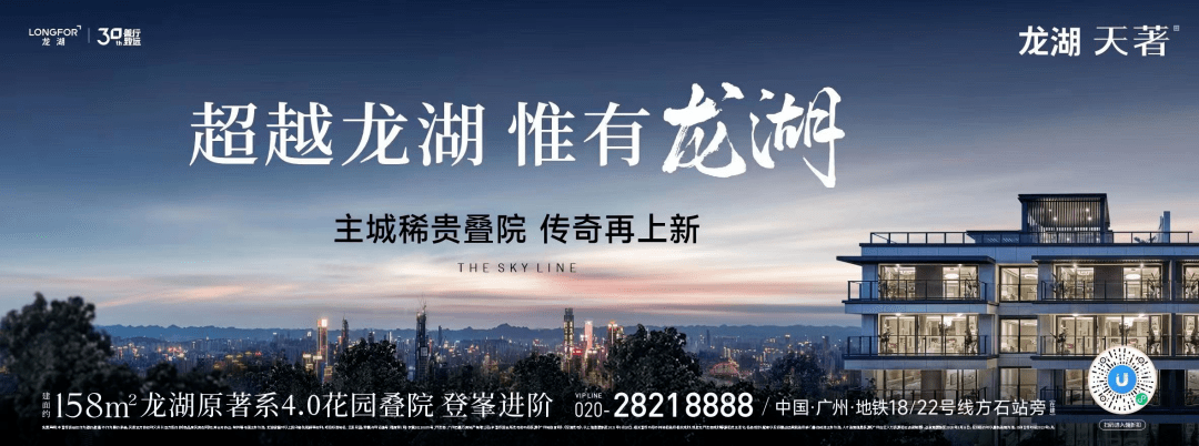 天哪!广钢最好卖的,竟是这两个小区?_金茂府_中海_成交量
