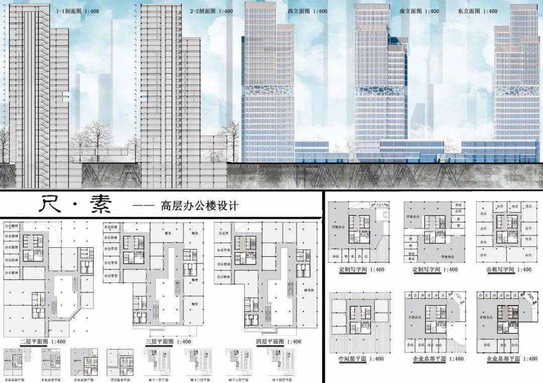 高层办公楼毕业设计图片