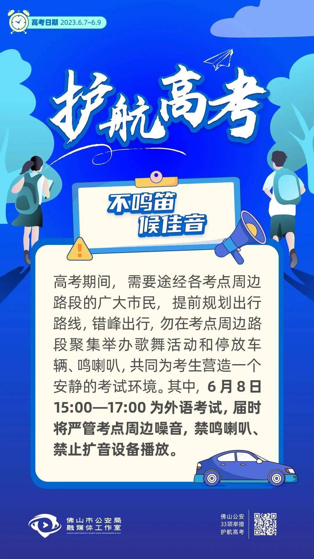 佛山一中佛山二中佛山三中佛山四中石门中学南海中学桂城中学在以上