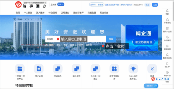 农机年检在线办理步骤_安徽农机监理一网通办指南_农机监理网
