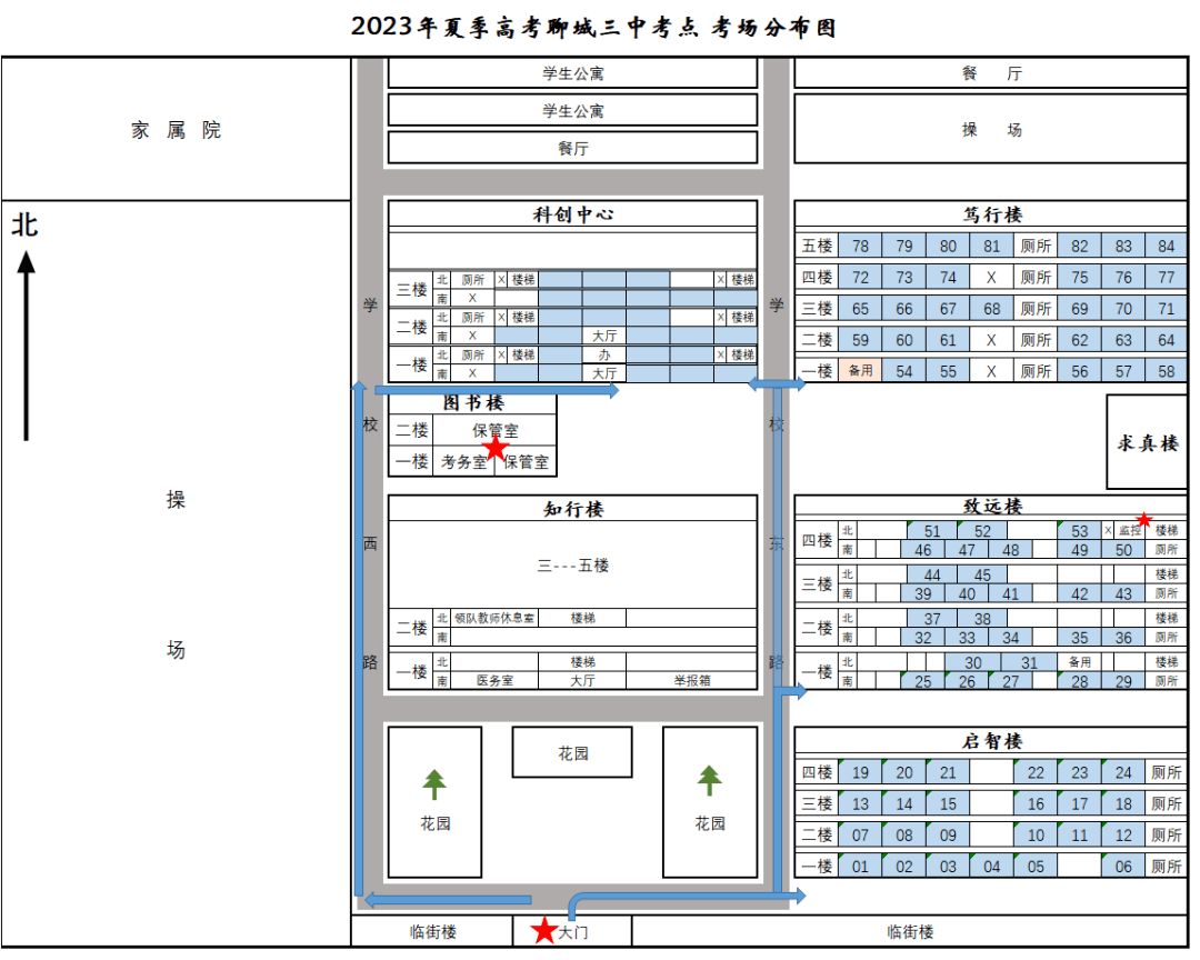 聊城三中平面图图片