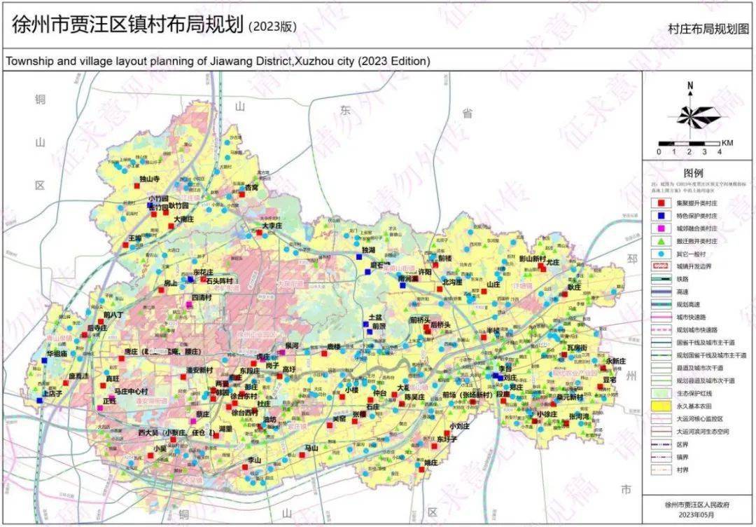 徐州市贾汪区规划图图片