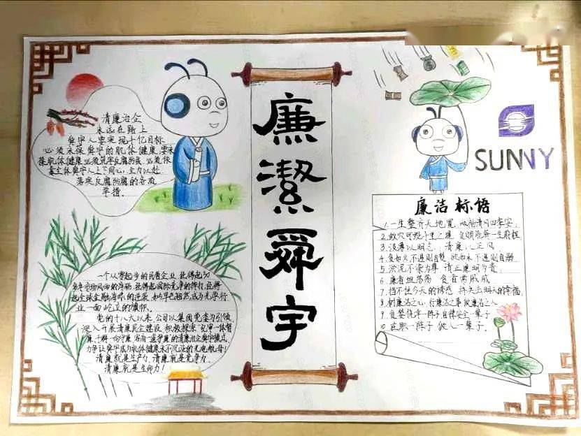 反舞弊丨投票啦! 廉洁主题手抄报评比火热进行中……_作品_实习_排版