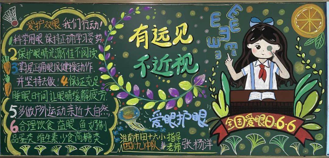 田家庵区中小学生黑板报比赛优秀作品展