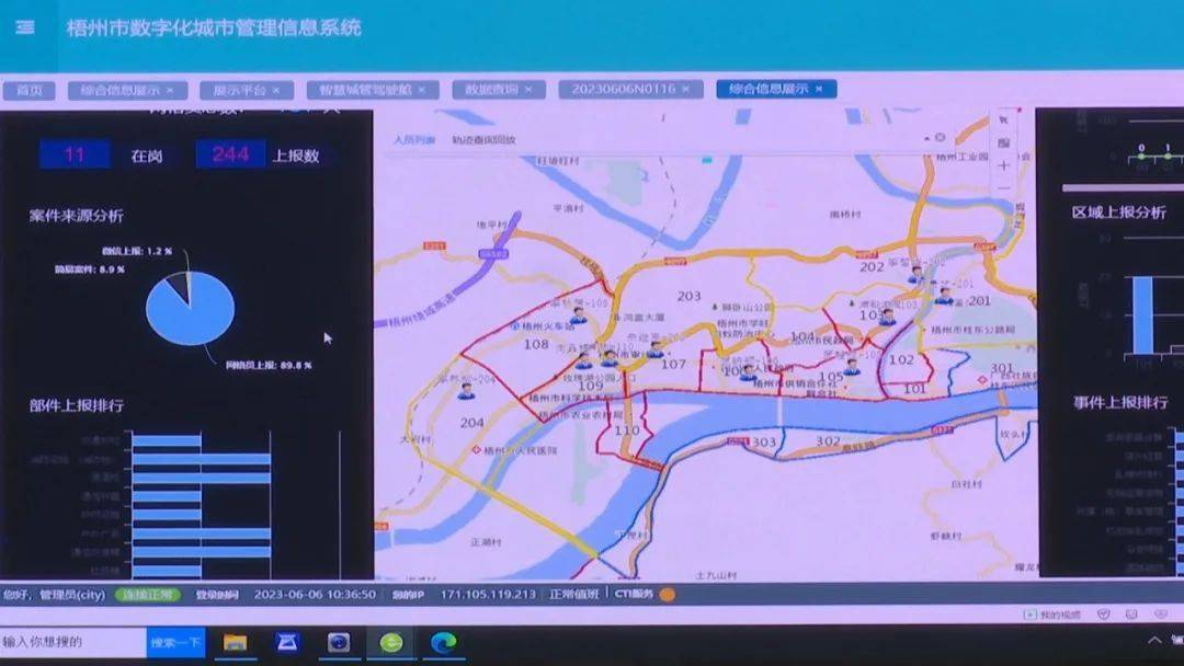 长洲区城市管理执法大队一中队副中队长 龙建斯:"特别针对群众投诉