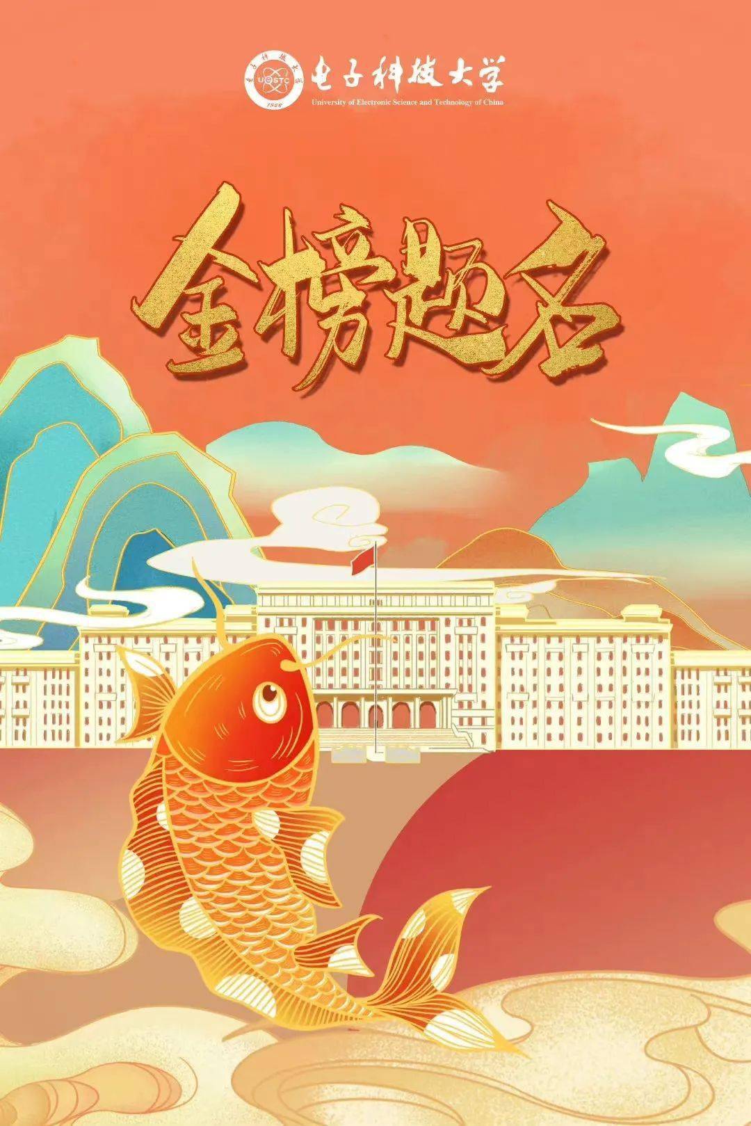 我们在电子科技大学等你!_视频_祝福_成电