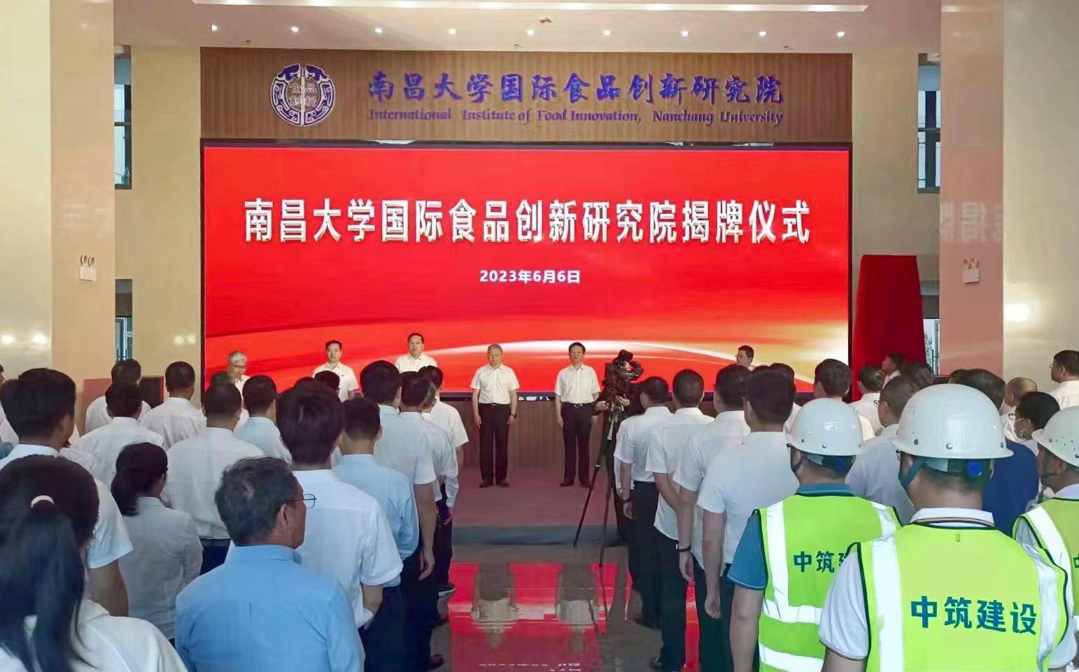 南昌大学国际食品创新研究院正式揭牌_经开区_发展_产业