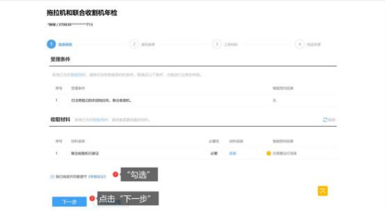 农机监理网_农机年检在线办理步骤_安徽农机监理一网通办指南