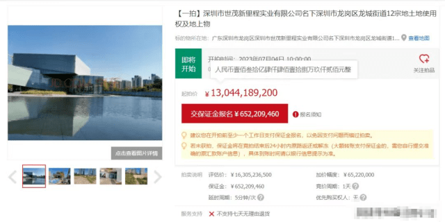 起拍价超130亿！深圳“第一高楼”地标项目被法拍_国际中心_土地_评估价