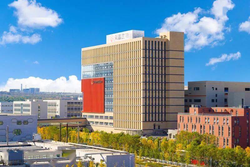 荣昌生物获香港联交所批准从股票代码中移除"b" | 会员动态_医药_新药