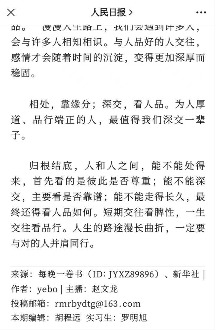 这些冠以“人民日报”的金句从哪里来？潮新闻查询之后有点吃惊