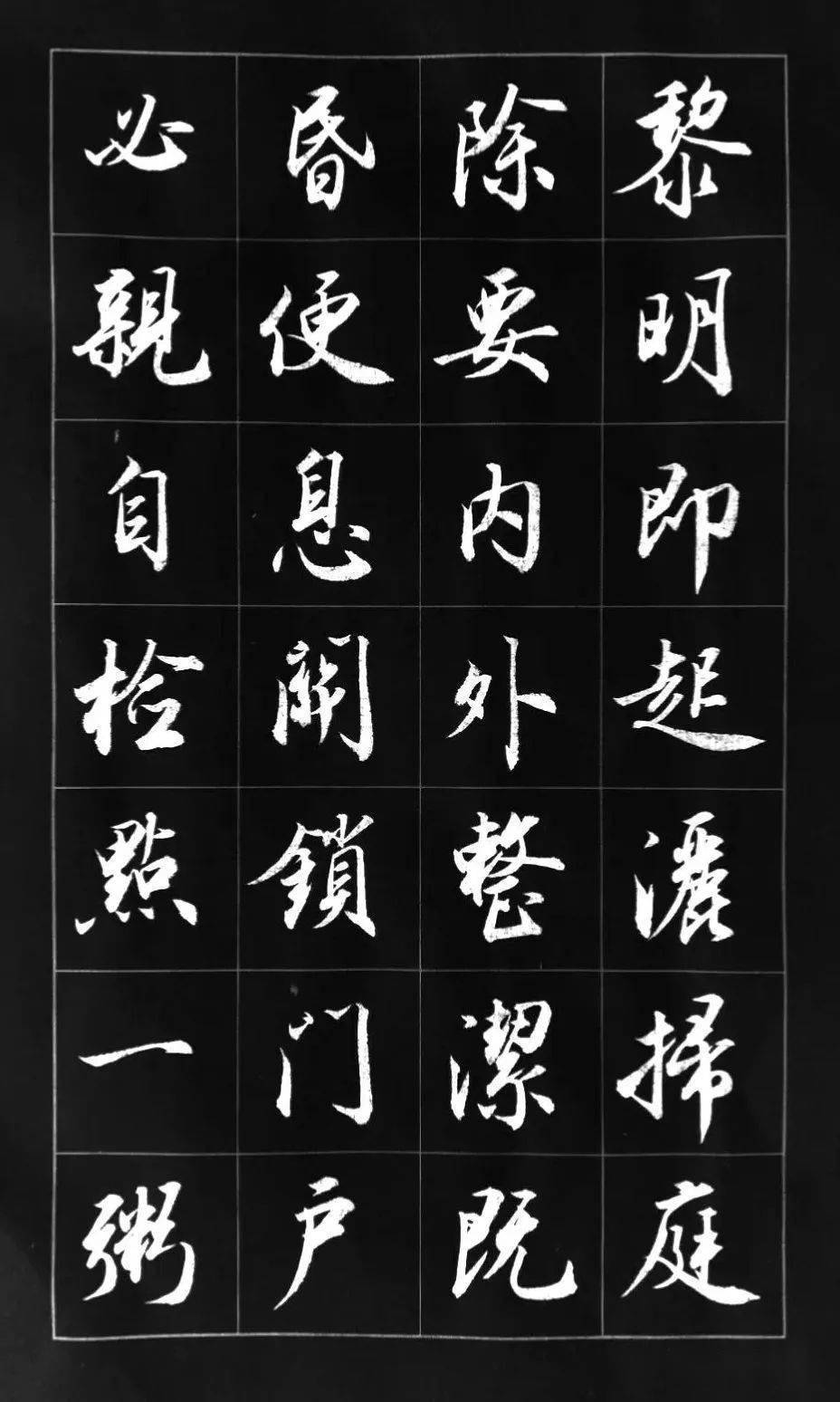 行书《朱柏庐治家格言》_须多温_侵权_图文