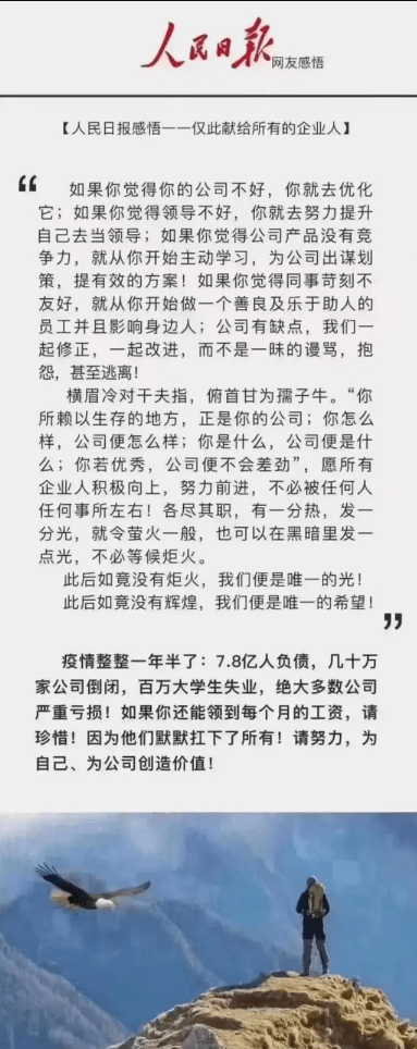 这些冠以“人民日报”的金句从哪里来？潮新闻查询之后有点吃惊