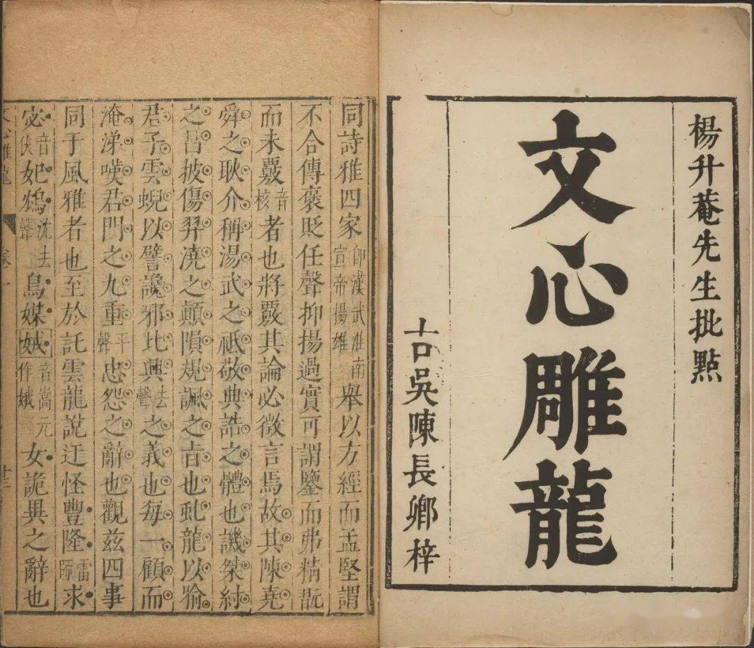 文心雕龙》“杼轴献功”疑义辨析_新意_于巧义_润色