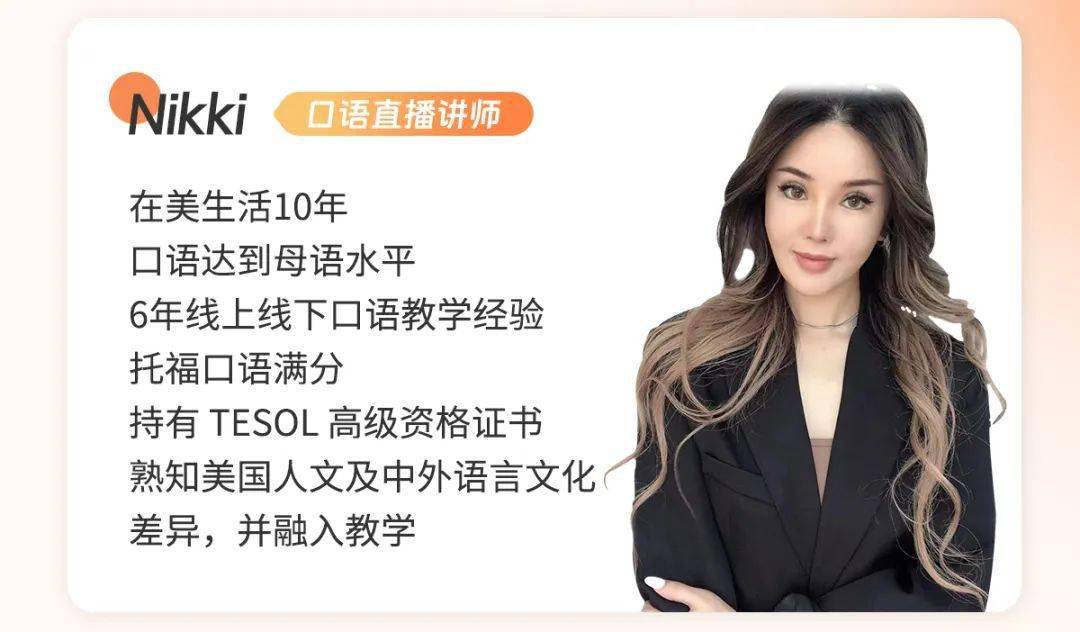 上海英语中高级口译资格证书考试考官的顾悦老师以及在美生活10年