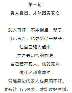 想要什麼,自己努力,不要一直指望別人.