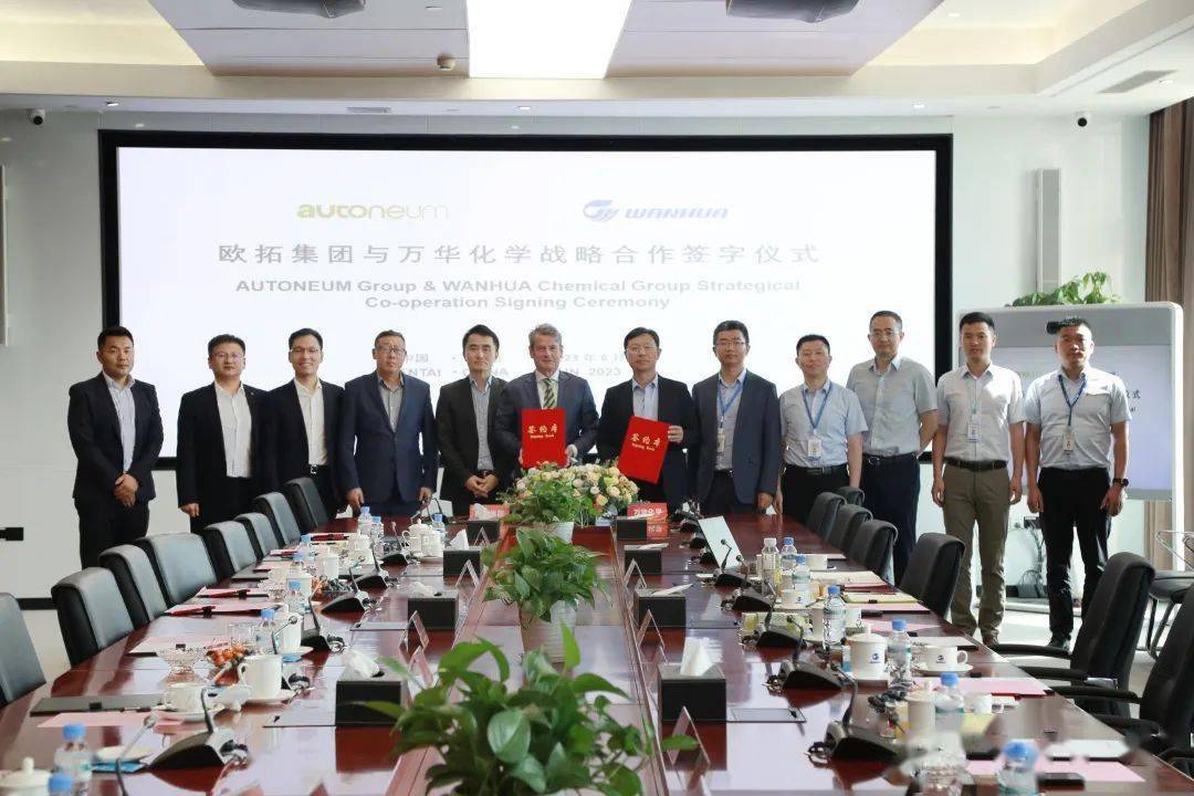 万华化学与欧拓集团签署战略合作协议_搜狐汽车_搜狐网