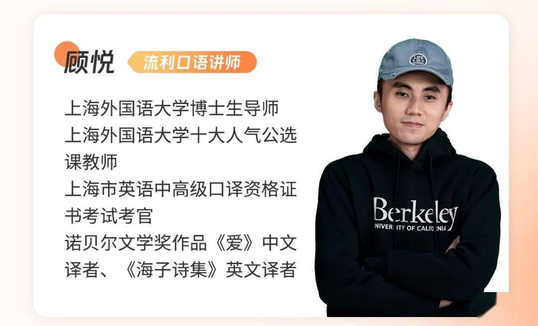 上海英语中高级口译资格证书考试考官的顾悦老师以及在美生活10年