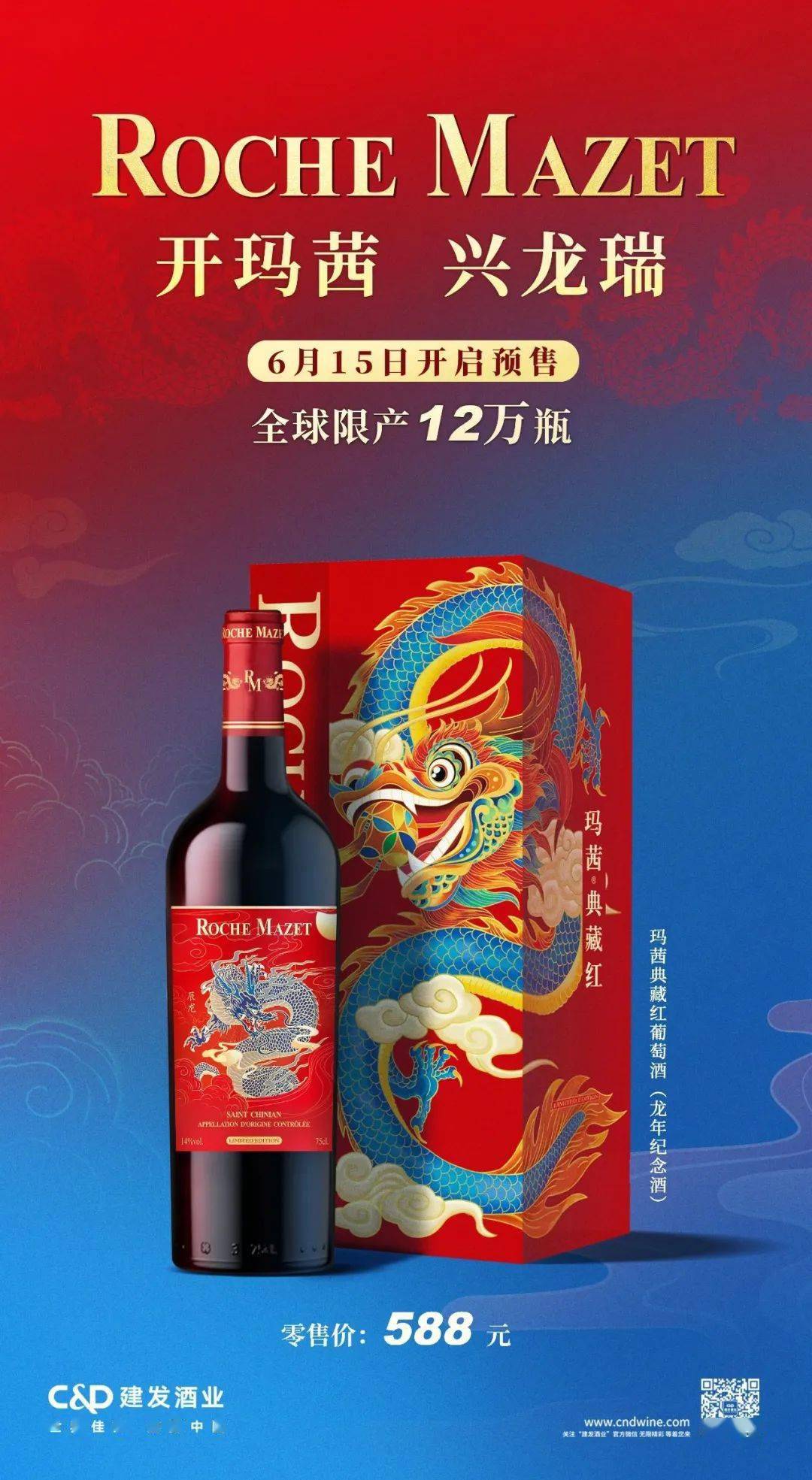 玛茜,法国商超销量常年位于单一品种前列的葡萄酒品牌,畅销全球58个