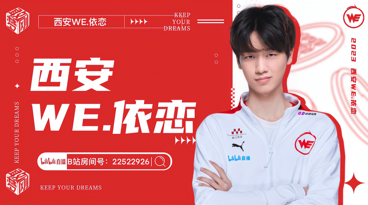 快来报名参加吧!同时,kpl联盟职业选手西安we.小新和we.