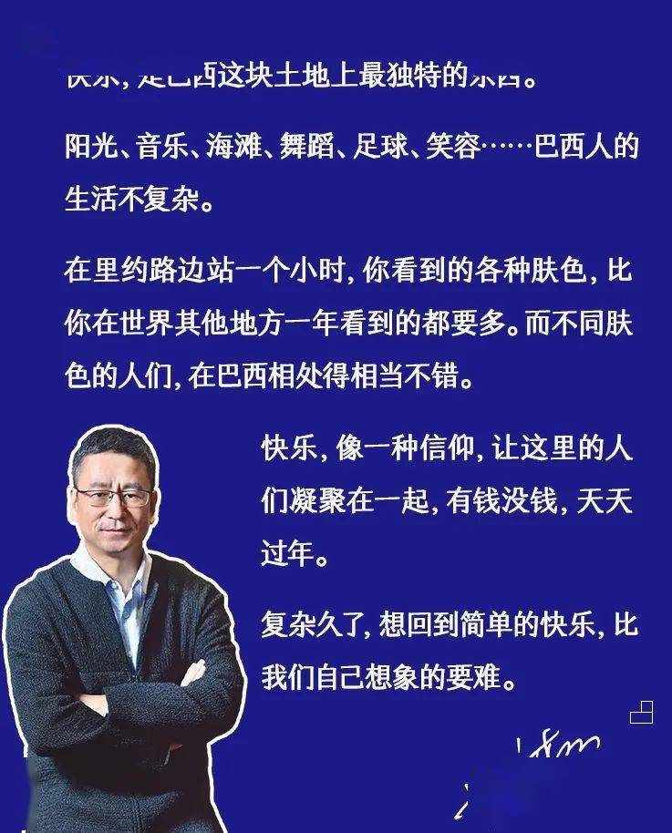 【好书推荐】《万事尽头 终将如意》:著名央视主持人白岩松带你看世界