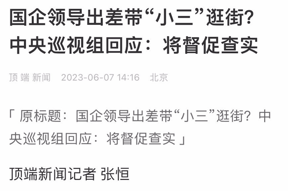 一个月花八九万，中石油“小三”董思槿，“底裤”都快被扒光了