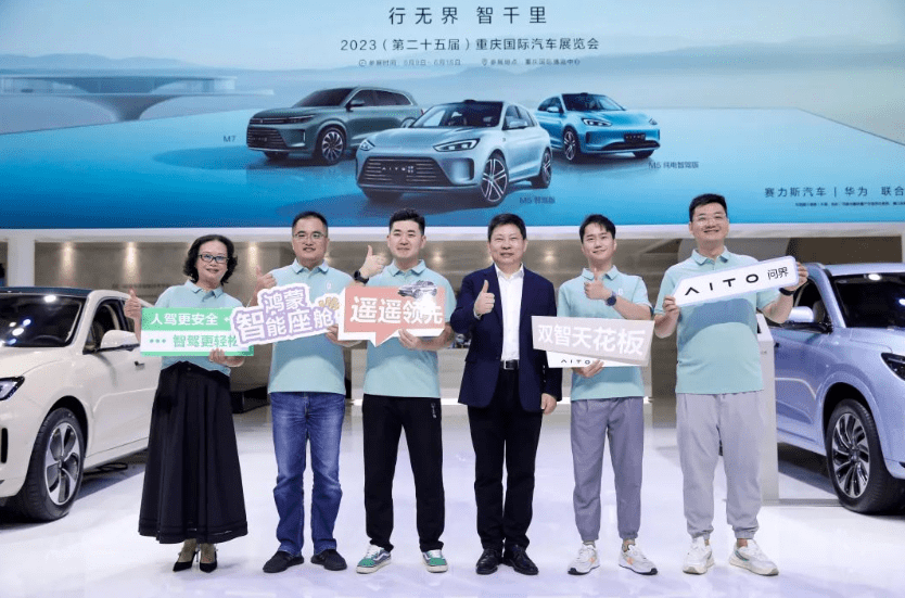 AITO问界M5系列智驾版车型亮相重庆车展 最大续航可达到1425km