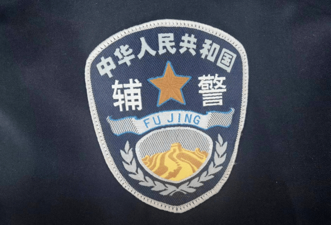 双赢彩票规范辅警着装_全市_服装_队伍(图2)