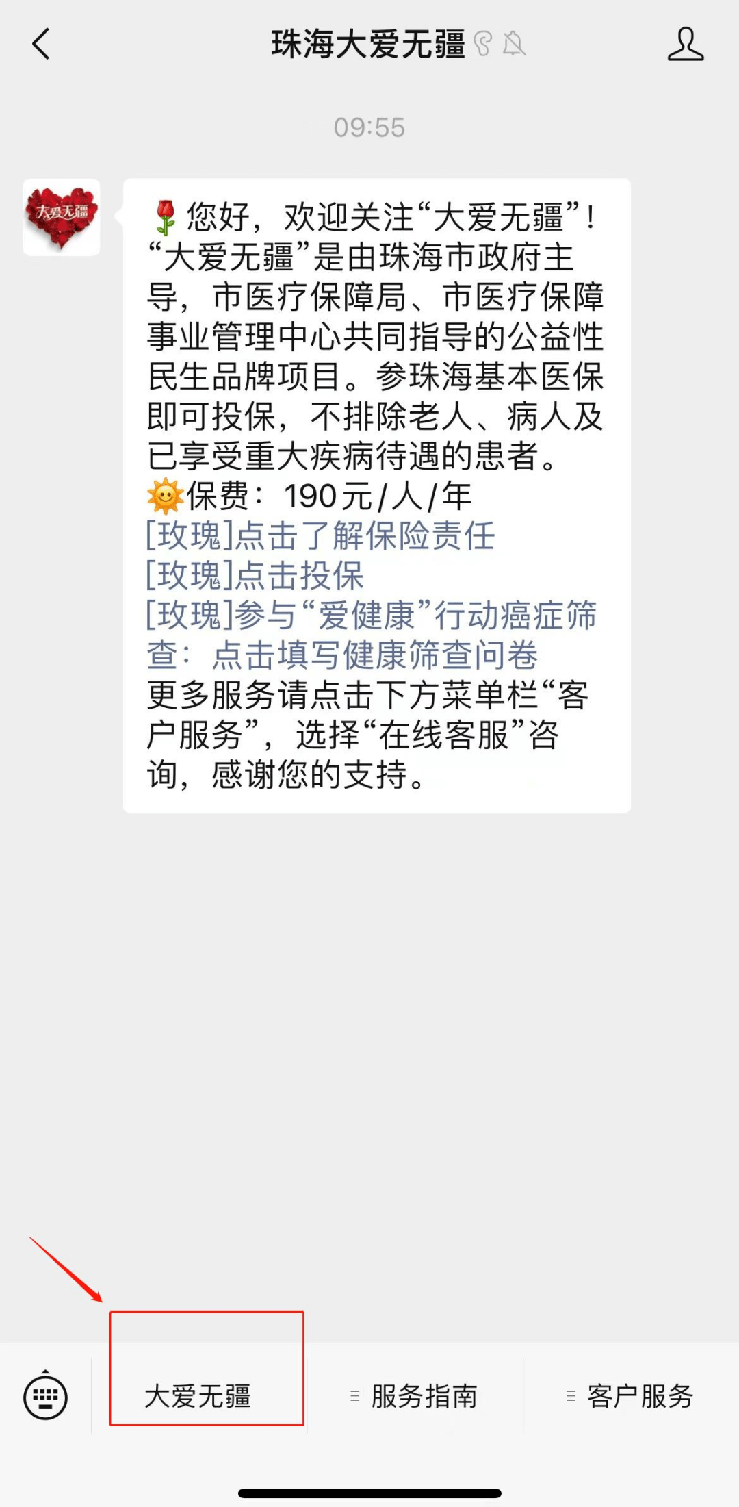 免费癌症筛查项目开始啦!可在市五院免费预约