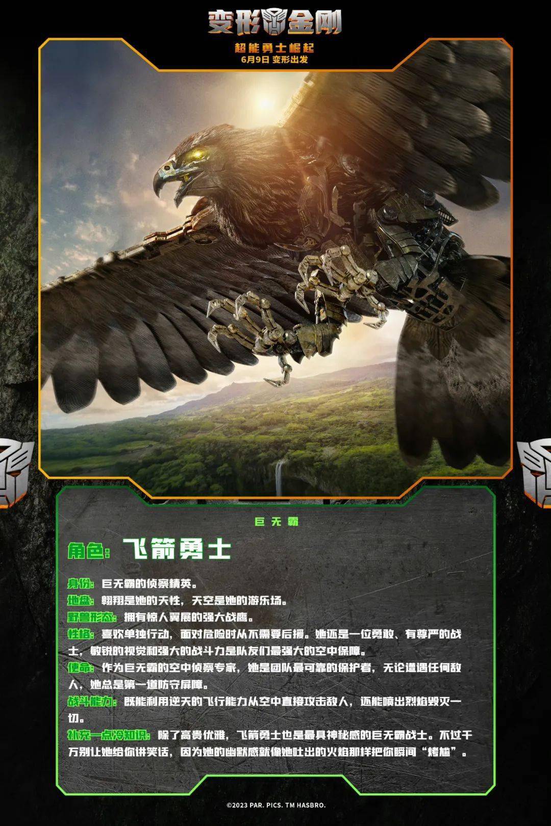 在擎天柱的带领下,汽车人与蛰伏许久终觉醒的巨无霸正义联合,心怀最后