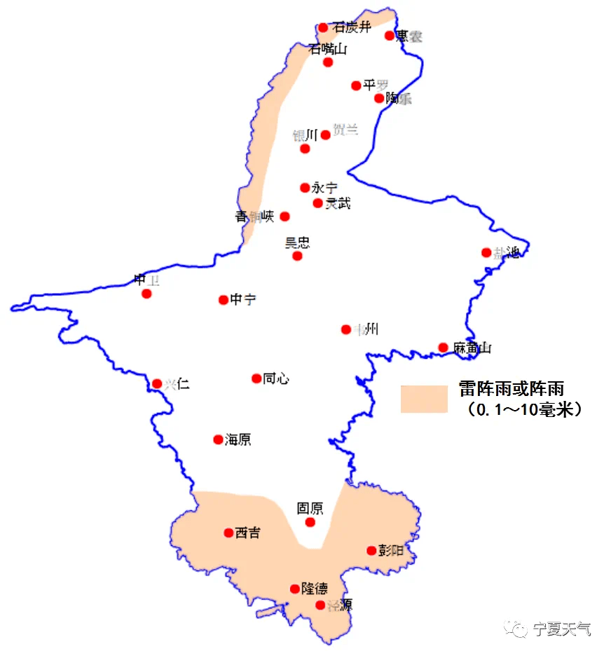 10日夜間到11日白天,全區晴轉多雲,11日午後賀蘭山沿山,固原市西吉縣