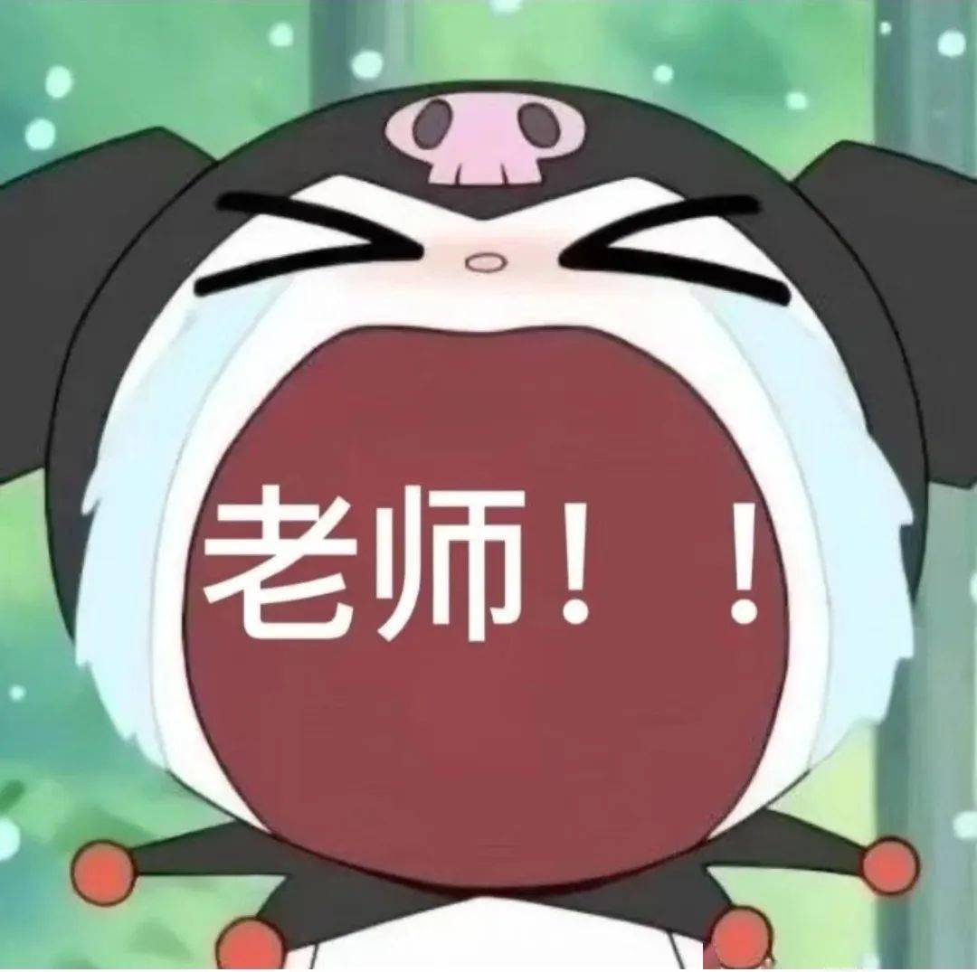 下来懂的都懂拉好窗帘关掉所有灯"可以睡懒觉喽~"·表情包不上早课的