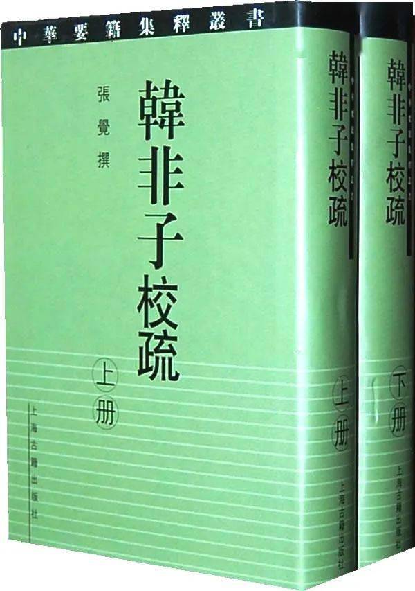 富金壁"因势利导"与"人自为战"_以利_史记_列传