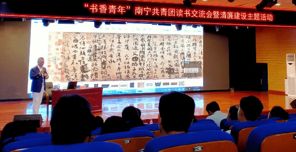 团市委举办2023年第四期“书香青年”读书交流会暨清廉建设主题活动_机关_中华民族_文化
