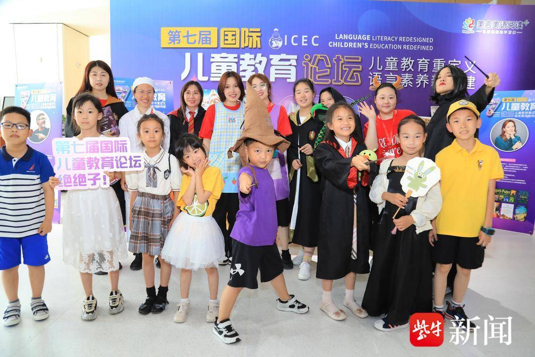 亲子关系决定孩子教育的成败！第七届国半岛体育际儿童教育论坛在南京举办(图2)