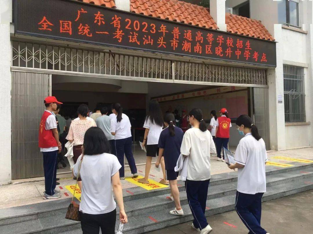 【基层动态】晓升中学 "平安高考 暖心高考"护航行动_考生_工作_考点