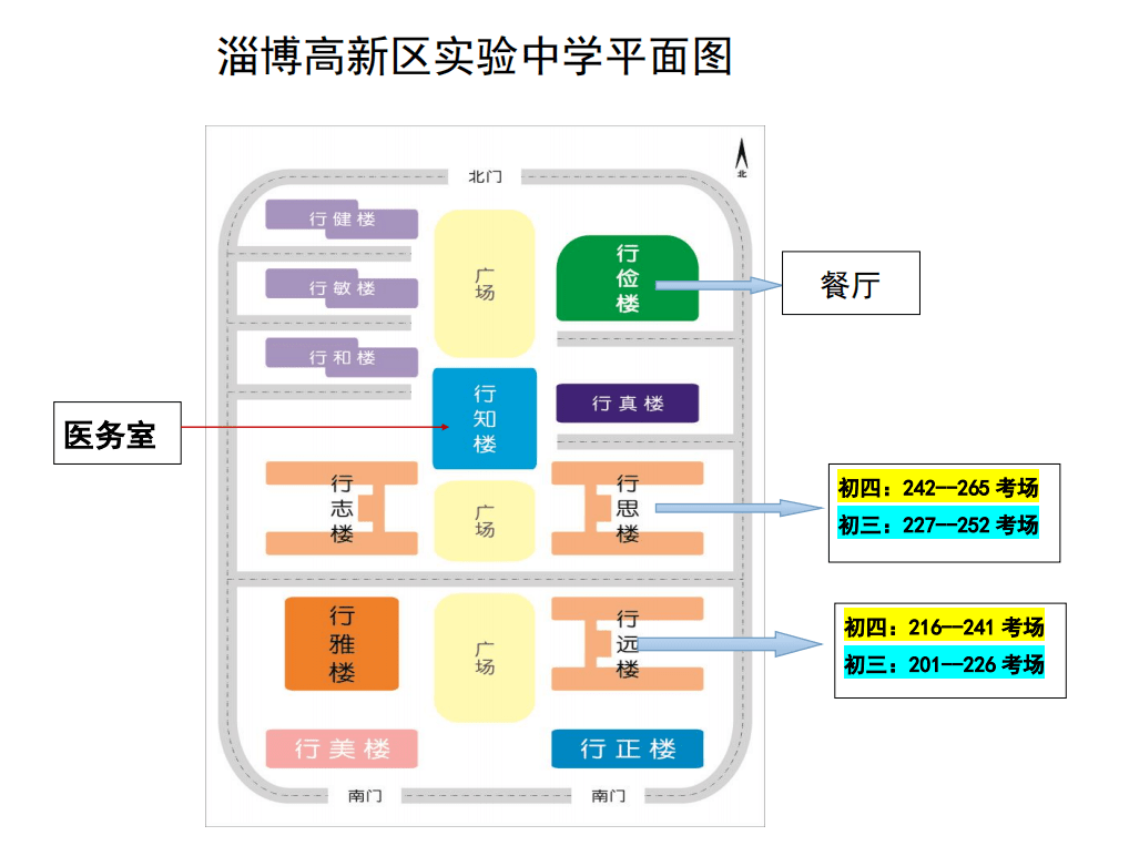 平面图3,张店区实验中学2,张店区第三中学1,张店区东方实验学校淄博市