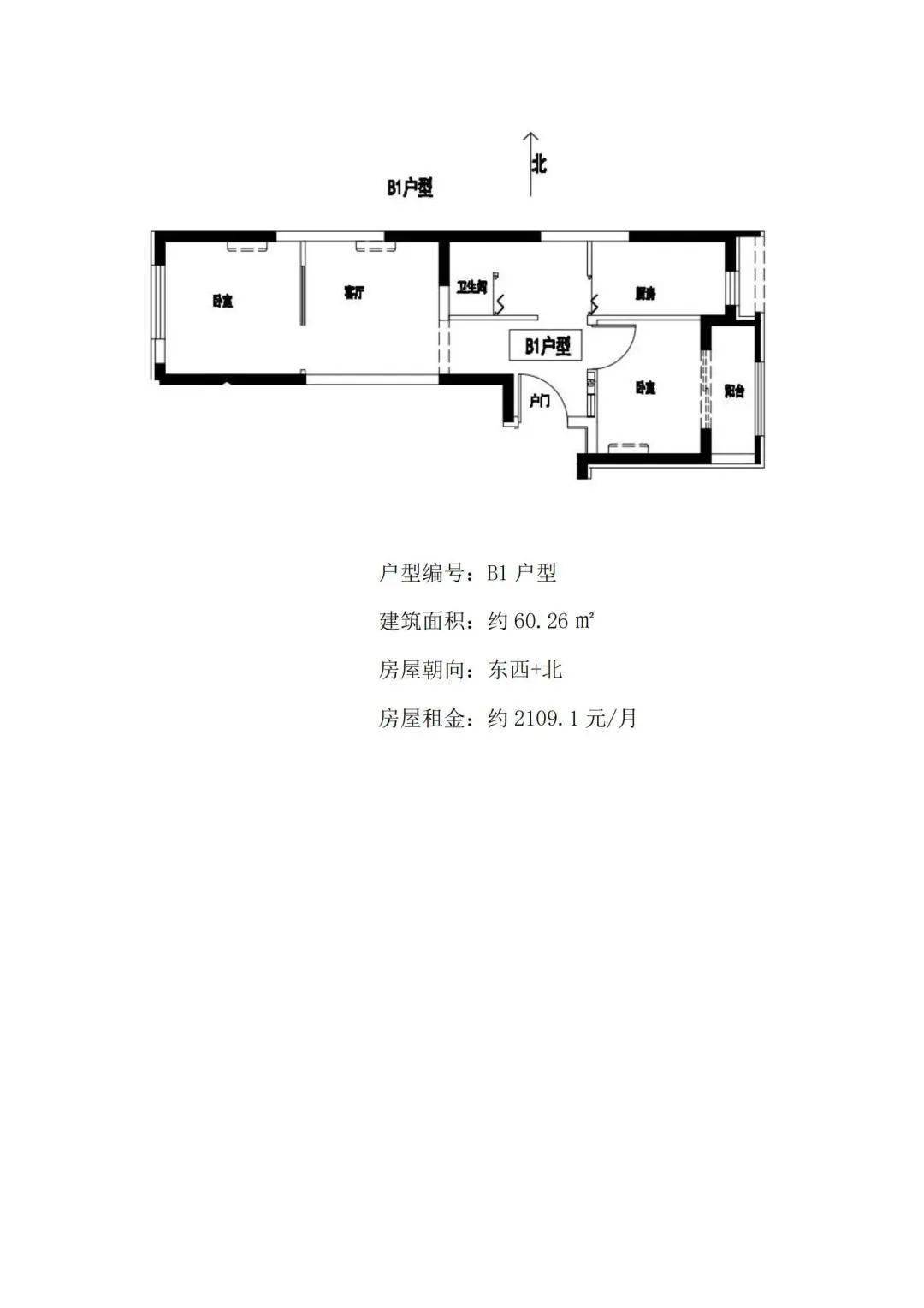 看好登记时间经开区438套公租房户型图朝这看经开区本次配租的5个项目