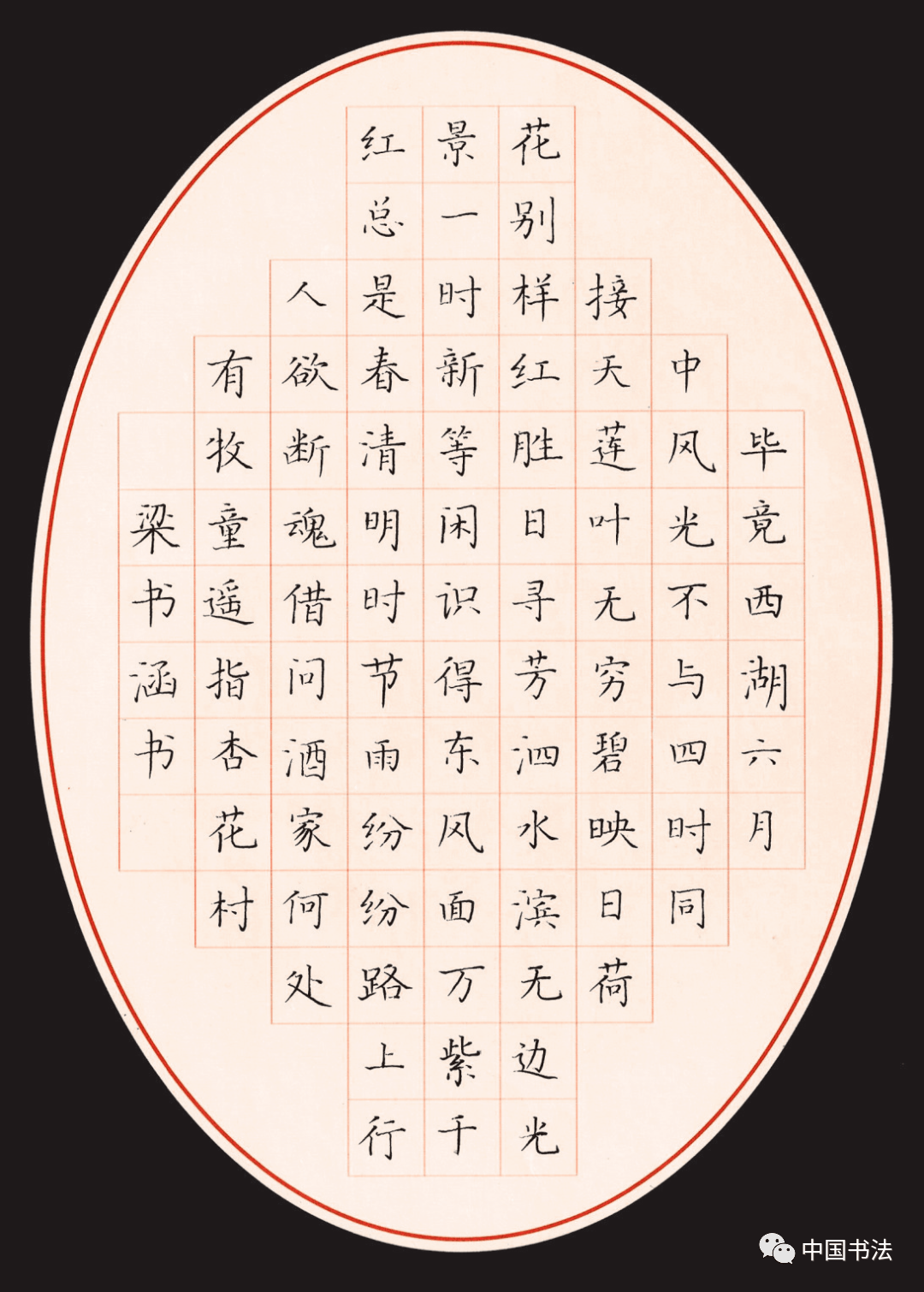 一手好字，助力成长！金榜题名中的书写佼佼者_书法_生活_林颖