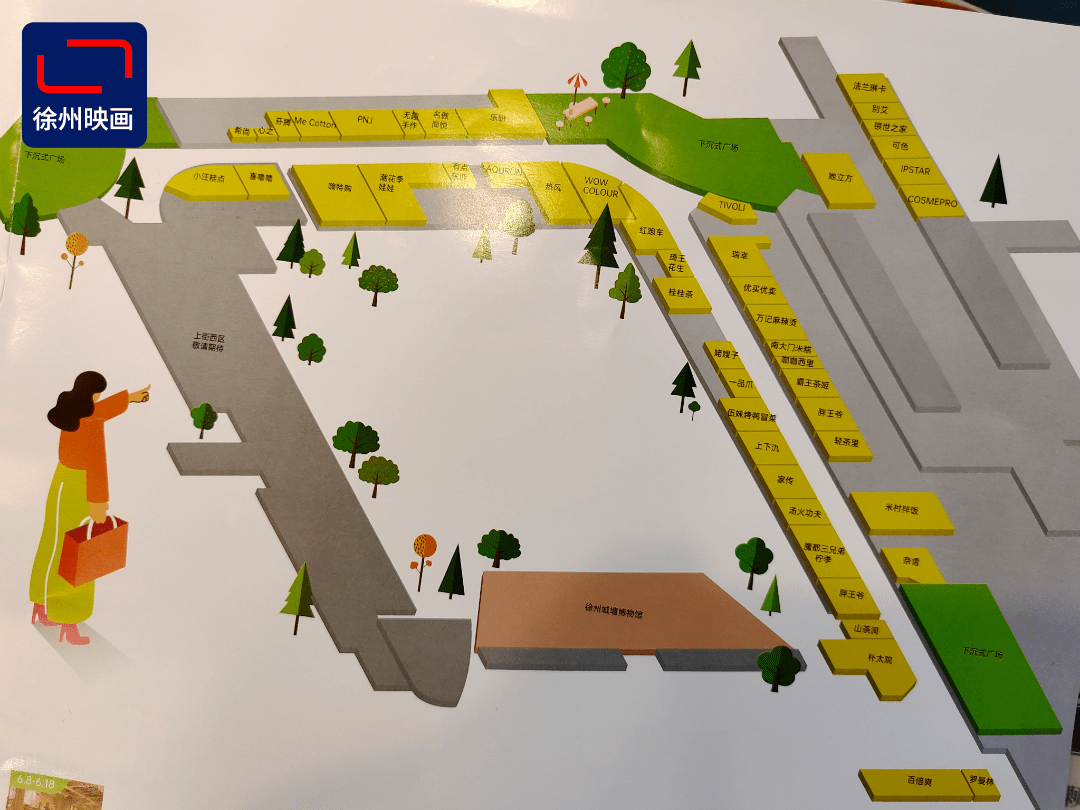 定位于"沉浸式潮流情景街区"