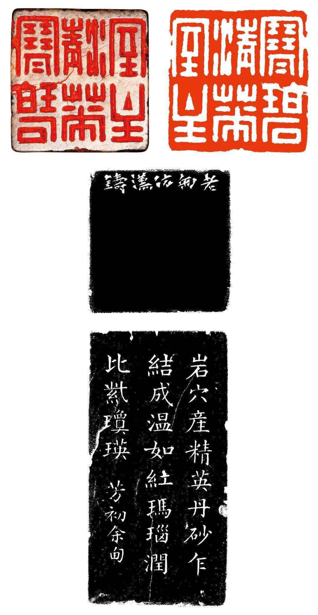 鑿山骨—印石篆刻专场| 中贸圣佳2023春拍_Lot_西泠印社_西冷 鑿山骨—印石篆刻专场| 中贸圣佳2023春拍_Lot_西泠印社_西冷