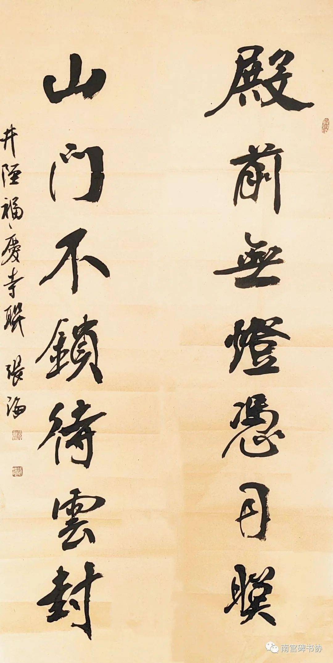 市南宫碑书协"这么近,那么美,周末到河北"主题书法云展(二)_邯郸_海港