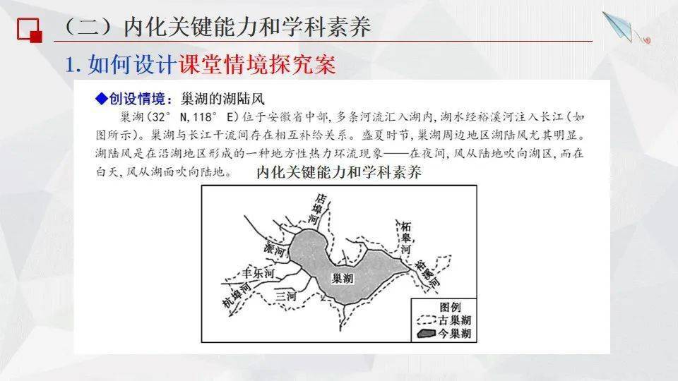 2023届高考地理全国卷命题趋势分析及备考策略探讨!部